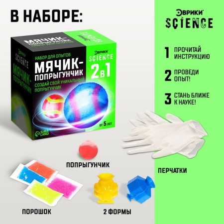 Set for experiments "Ball-jumper"-1