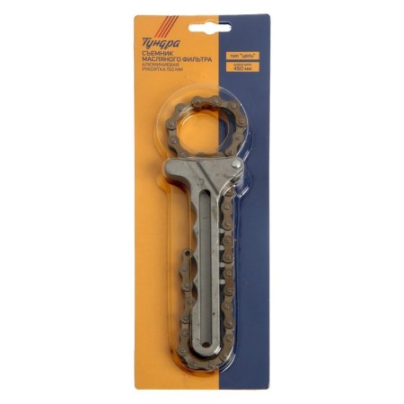 Lom oil filter pulp, type "chain", aluminum handle, circuit 450 mm, up to 130 mm-3