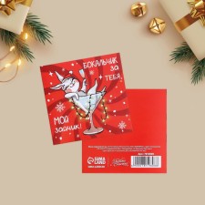 Mini-postcard 