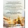 Snow fairy tale. Special edition. Polar Alexander
