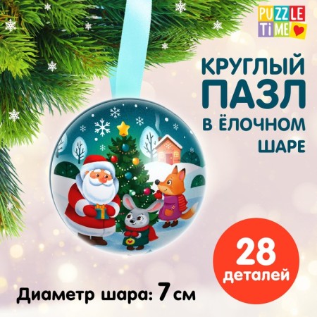 Puzzle in the Christmas tree "Feast at the beast"