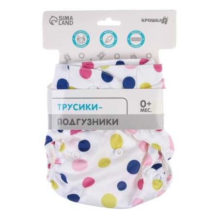 Reusable diaper+ 1 insert included "balls", white/pink color-10