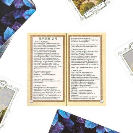 Oracle in a gift box “For Beginners”, 36 cards (6x11 cm), 16+-4