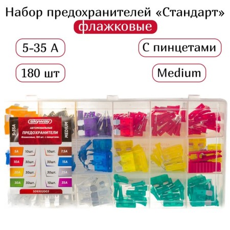 Skyway flag firm, "medium", 5-35 a, set of 180 pcs