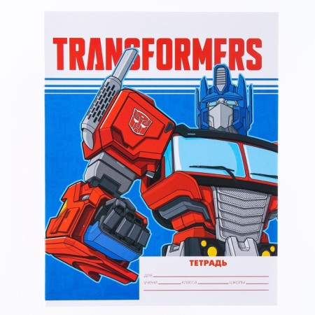 Notebook in a line of 18 sheets, 4 types of mix, cover coated paper, transformers-6