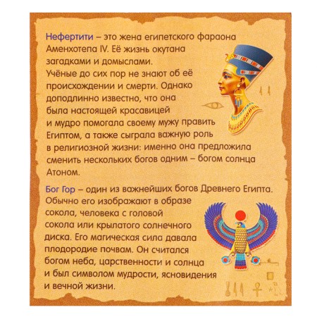 Set for excavations "Treasures of Ancient Egypt"-6