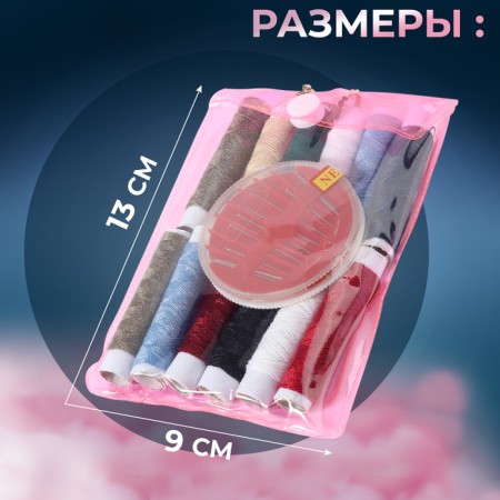 Sewing set, 22 items, in PVC case, 13 × 9 cm, mix color-4
