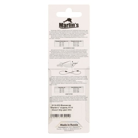 Balancier Marlin’s 9114, 4.5 cm, 7.0 g, color 055-3