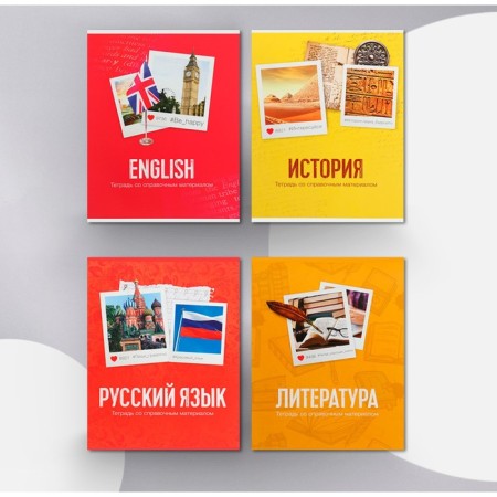 A set of subject notebooks of 48 sheets "photo", 10 items with reference material, covered cardboard, OFSET block-4