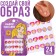 Stickers for creating the image "Rapunzel", princesses