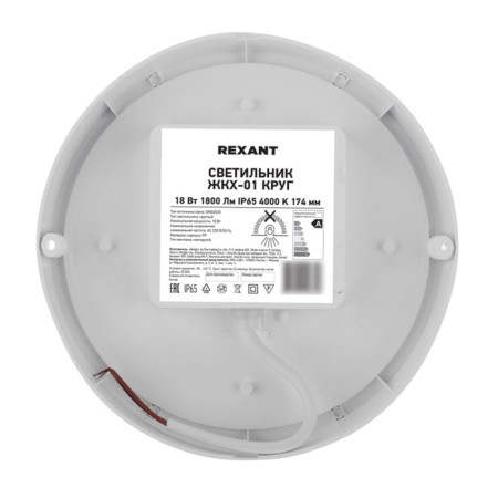 Luminer LED LED dust -proof circle IP65 18W 1800LM 4000K REXANT-4