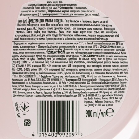 Fairy washing a "orange and lemonnik" dishes, 900 ml-6