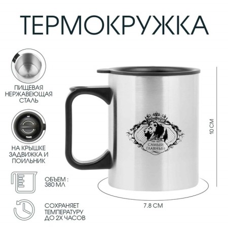 Thermal circle, 380 ml, Travel is the most important, 10 x 7.8 cm