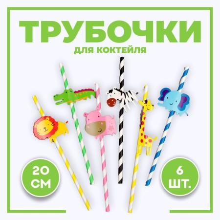 Pipe tubes "Zoo", set of 6 pcs.-1