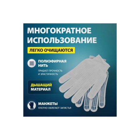 Working gloves, x/b, knitting class 10, with PVC points, set 10 pcs.-3