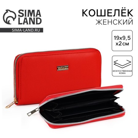 Nazamok wallet, 19x9.5x2 cm, leatherette, red color