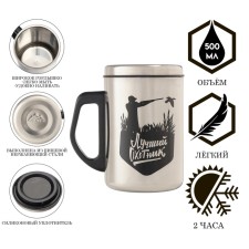 Thermal circle, 500 ml, steel 