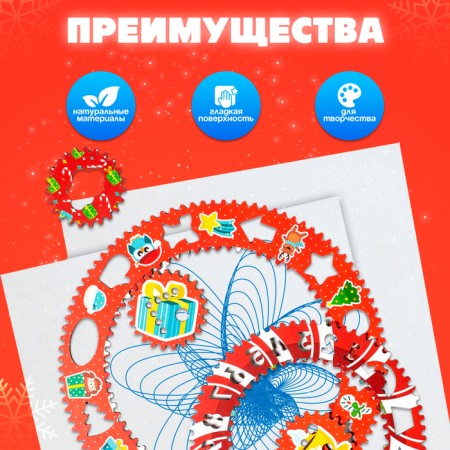 Спирограф «Новый год»-1