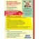 Teach the baby to think and create. Yanushko E.A.