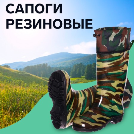 Male boots S-26RM, PVC, camouflage, size 45