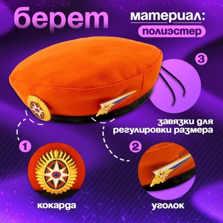 The carnival set of "strong soldier" takes an orange, size 54-56, icon, flag-1