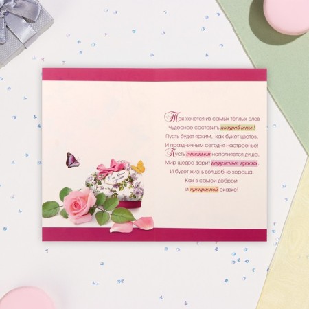 Postcard "Congratulations!" bouquet of roses, a5-1