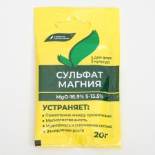 Fertilizer Mineral Magnesium Sulfate 