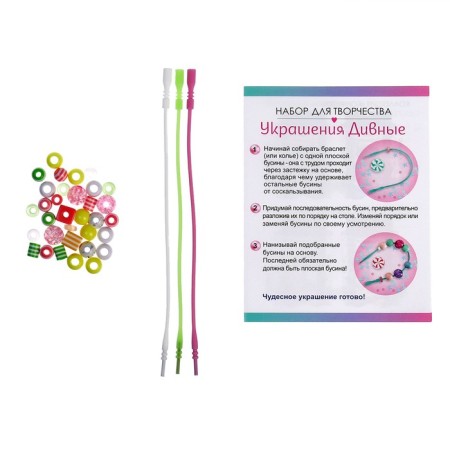Set for creating jewelry "Collection Sun Bunny" 3 bracelets-1