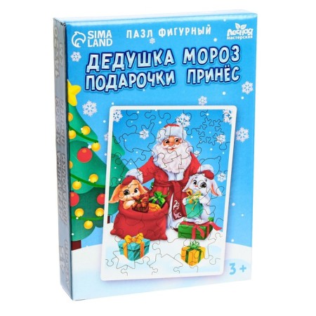 New Year's puzzle Figure "New Year! Grandfather Frost brought a gift "-4