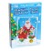 New Year's puzzle Figure "New Year! Grandfather Frost brought a gift "
