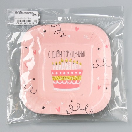Disposable square plate "Happy birthday", cake, 16.5x16.5 cm-4