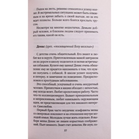 Тайна мужского имени. Хигир Б.-1