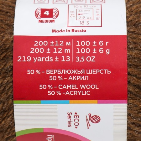 Yarn "merchant" 50% acrylic, 50% camel. Smother 200m/100g (165 T.Bzhevaya)-3