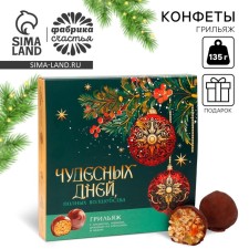 Candy Grillazh with peanuts, raisins, orange and honey 