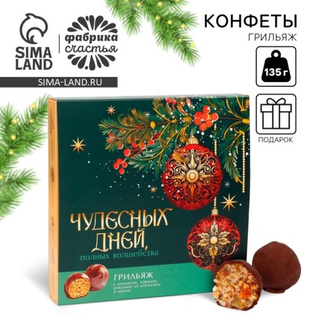 Candy Grillazh with peanuts, raisins, orange and honey "Wonderful Days", 135 g