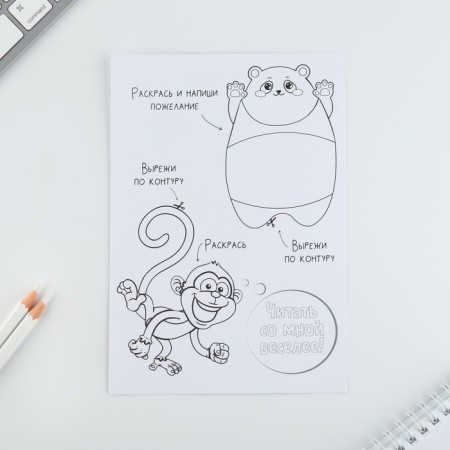 Set for creating bookmarks "Animals"-3