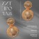Clips "relief", color gold