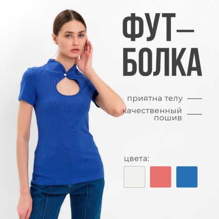 Women's T-shirt Minaku Slim Fit: Blue color, rr 46-8