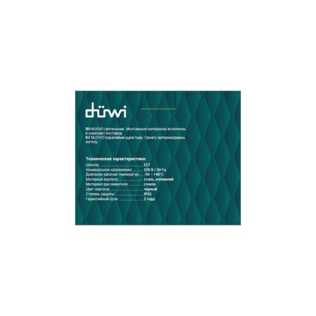 Wall lamp, invoice Duwi Techno, 170x108x320mm, 2he27, alum/glass, IP65, black, 99052-10