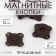 Magnetic, sewing buttons, d = 14 mm, 6 pcs, brown matte color