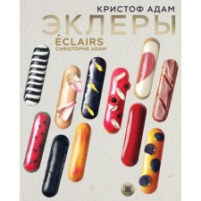 Eclairs. 20 years of evolution (light binding). Christoph Adam