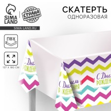 The single tablecloth 