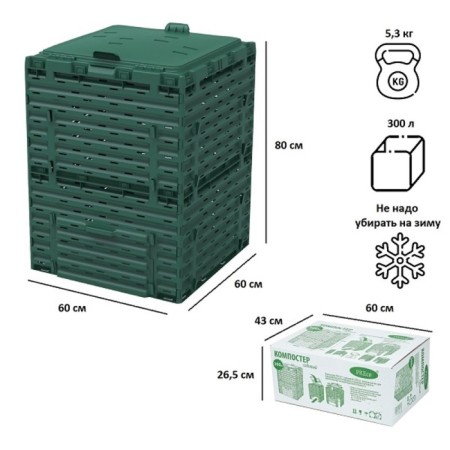 Piteco composter, 300 l, plastic, green-6