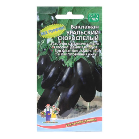 Eggplant seeds "Ural early -ripened", 20 pcs