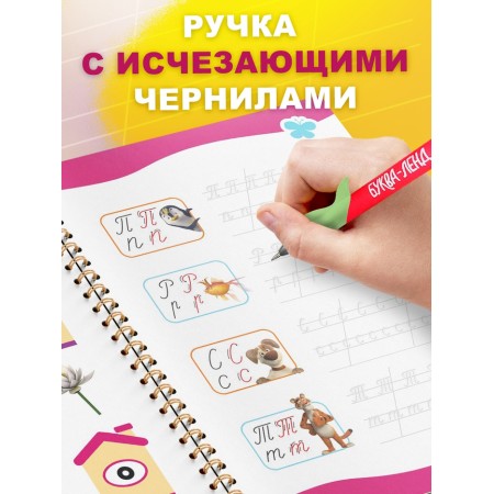 Records reusable volumetric with the recesses "Masha and the Bear", a pen with disappearing ink-2