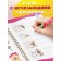 Records reusable volumetric with the recesses "Masha and the Bear", a pen with disappearing ink