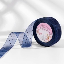 Kapron ribbon “Peas”, 25 mm, 23 ± 1 m, dark blue color