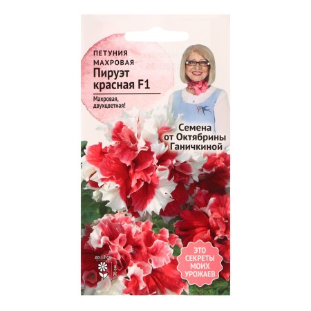 Flowers of Petunia "Piruet Red Terry", 10 pcs