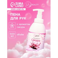 Hand foam with sakura aroma, 500 ml