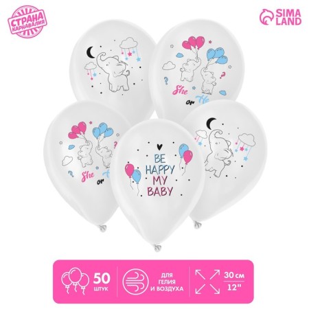 Shar Latex 12 "" Waiting for a miracle ", a set of 50 pcs.